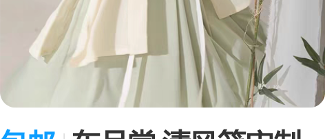 包邮东月棠 清风笺宋制汉服一套，m码，包邮...