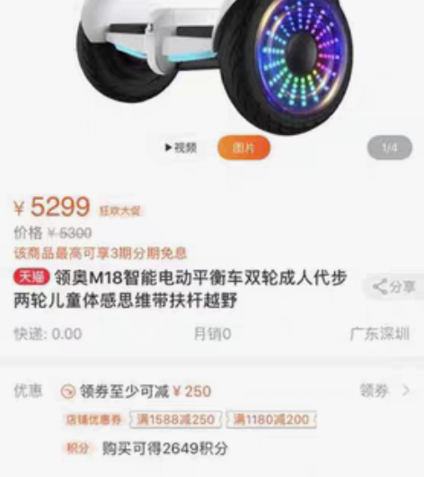 领奥平衡车 全新未拆封，详细参数请移步淘宝...