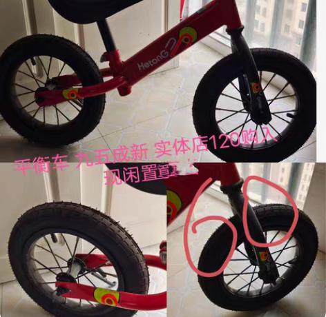 儿童平衡车 实体店购入 几乎全新 自提￥6...