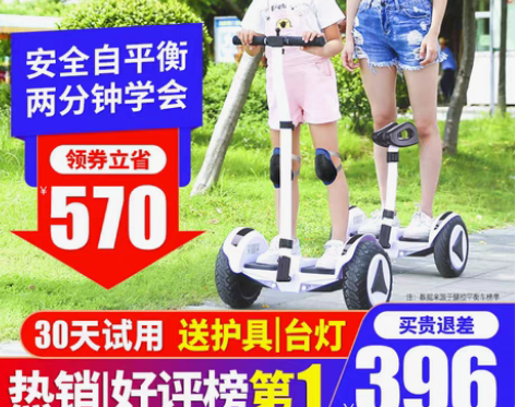 转卖领奥旗舰店新款电动平衡车腿控成年双轮智...