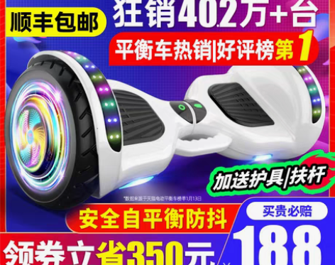 转卖领奥官方旗舰店电动自平衡车儿童智能体感...