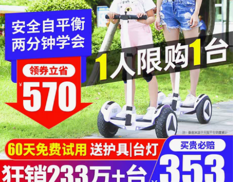 转卖领奥电动自平衡车双轮成年智能儿童越野两...