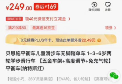 贝恩施平衡车8.5成新80元 图片颜色,功...