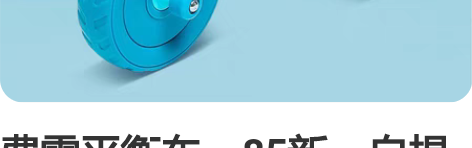 费雪平衡车，85新，自提 感兴趣的话点“我...