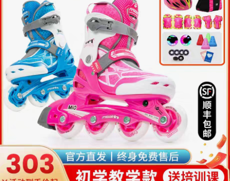 转卖米高溜冰鞋儿童全套装轮滑鞋可调直排轮初...