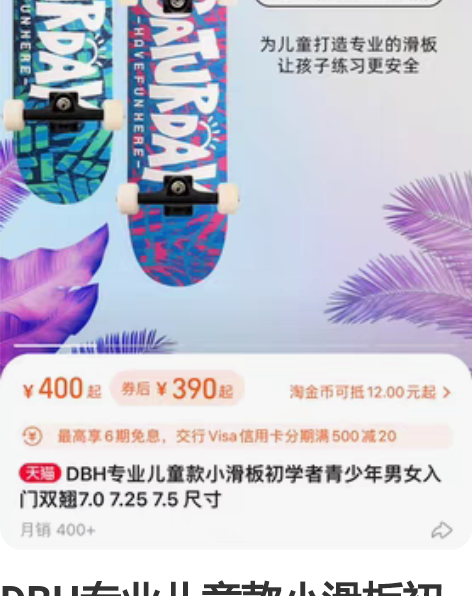 DBH专业儿童款小滑板初学者青少年男女入门...