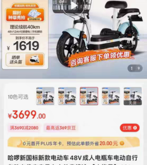 哈啰48V锂电池,电瓶可拆卸,充电无烦恼,...