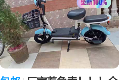 包邮厂家着急卖！！！全新电动车新国标电动自...