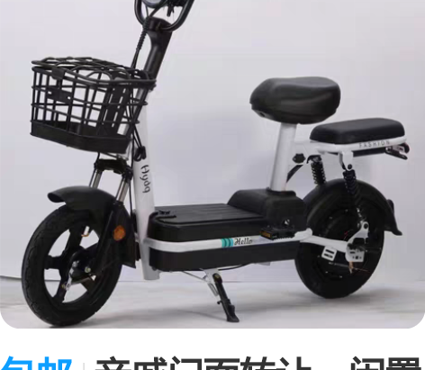 包邮亲戚门面转让,闲置一批全新爱玛雅迪同款...