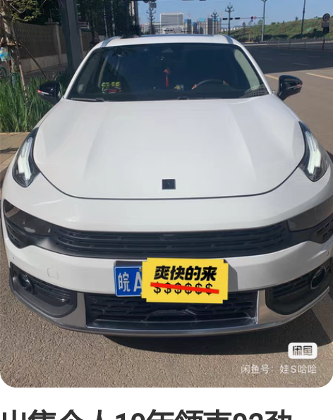 出售个人19年领克02劲pro! 新车指导...