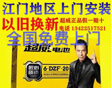 转卖三轮电动车电池超威爱玛雅迪台玲品牌正品...