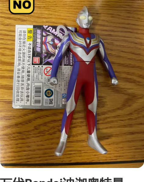 万代Bandai迪迦奥特曼(全新正品) 手...