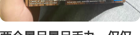 两个景品景品手办。仅仅拆摆,和之国索隆和小...