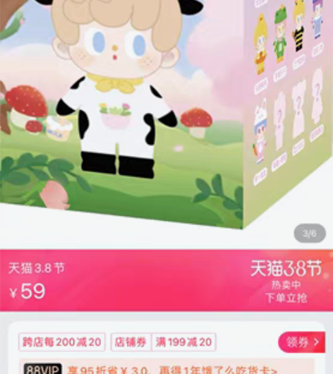 包邮topyoy BUNBY森林奇遇记盲盒...