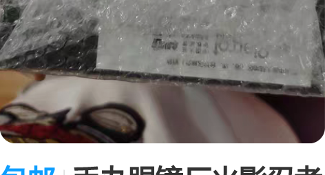 包邮手办眼镜厂火影忍者动漫ROS Gran...