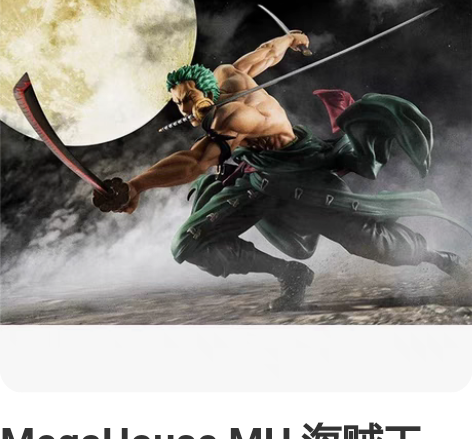 MegaHouse MH 海贼王 POP ...