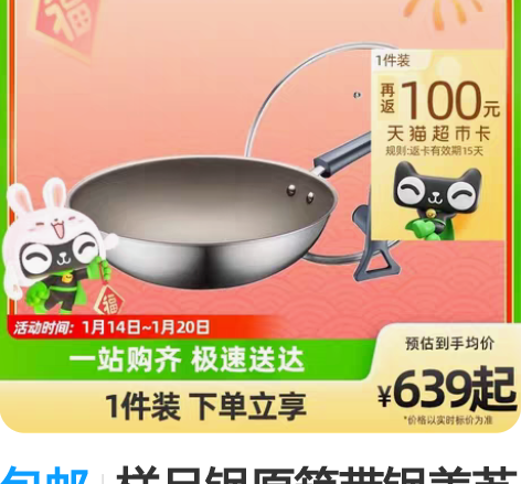 包邮样品锅原箱带锅盖苏泊尔有钛无涂层不粘锅...