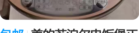 包邮美的苏泊尔电饭煲正品红三角集团多功能电...
