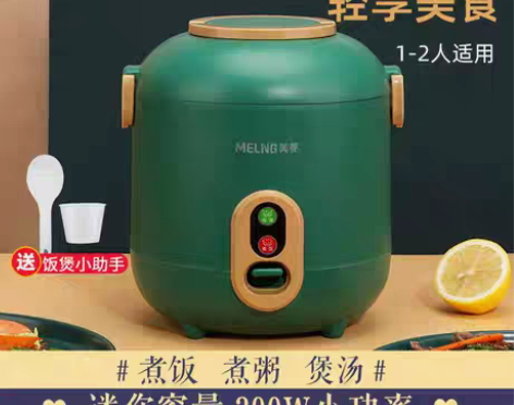 转卖美菱迷你电饭煲一个人2人家用小型四人全...