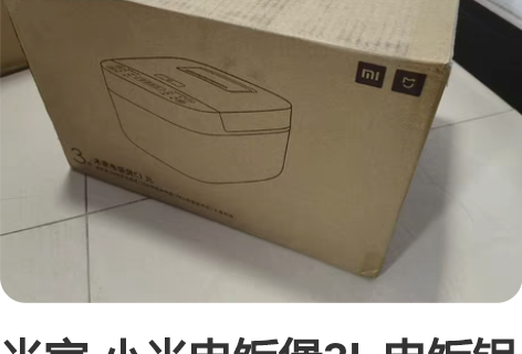 米家 小米电饭煲3L 电饭锅C1 迷你电饭...