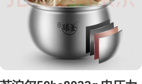 苏泊尔50hc8033q 电压力锅 饭煲苏...
