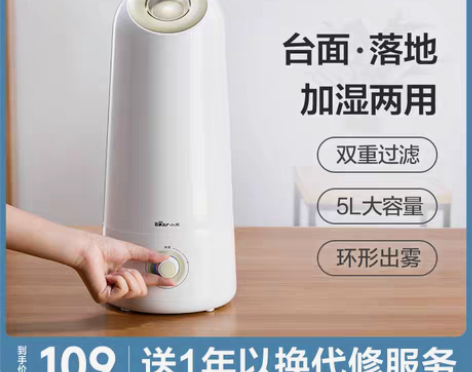 转卖小熊加湿器家用卧室大雾量静音孕妇婴儿客...