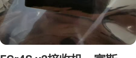 FGr4S v2接收机,富斯nb4四通道接...