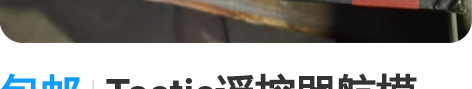 包邮Tactic遥控器航模TTX650航模...