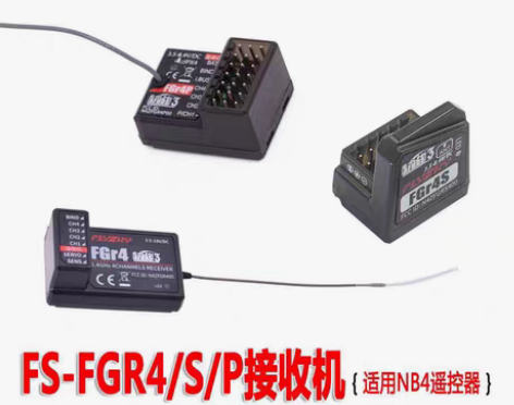 富斯 NB4遥控器 FGR4 FGR4P ...