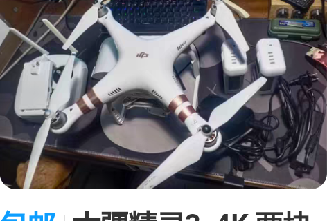 包邮大疆精灵3 4K 两块电池(一块正常...