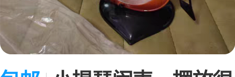 包邮小提琴闹表,摆放很文艺,工艺品,有喜欢...