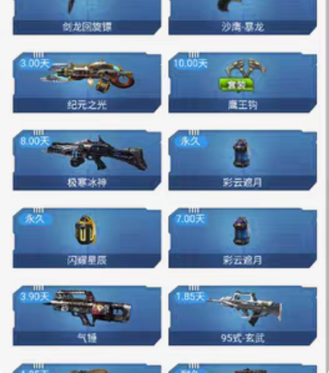 逆战电信塔防老号,被封三年,三卡永久,去年...