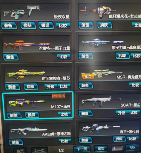 包邮逆战5ss套装、霸王套、虎王套、鹰王套...