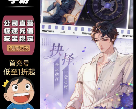包邮黑猫奇闻社首充号折扣号，首充开号即送福...