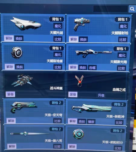 一史诗天鲲套,十周年套装陨星精魄,麋鹿,塔...