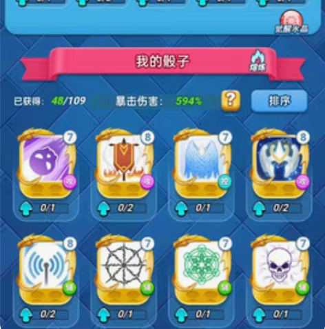 包邮出安卓区~0充新号!钻石号#萌点星球#...
