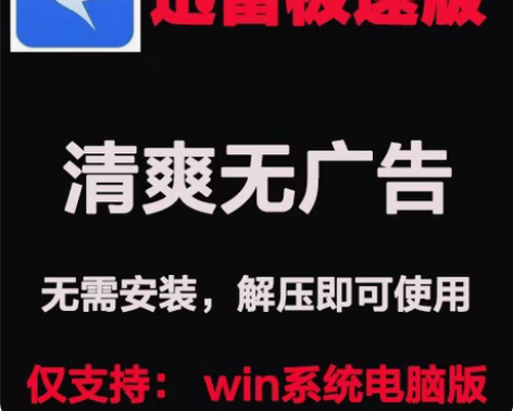 包邮迅雷极速版白金会员 不限速无广告无需安...