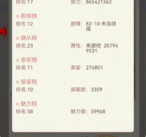 包邮宫廷心计,爱江山更爱美人,唐甄甜,宫廷...