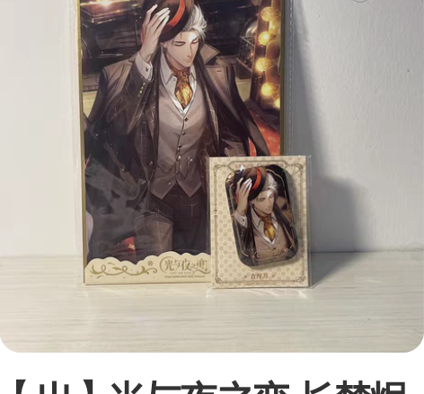 【出】光与夜之恋 长梦烬余痕系列 查理苏小...