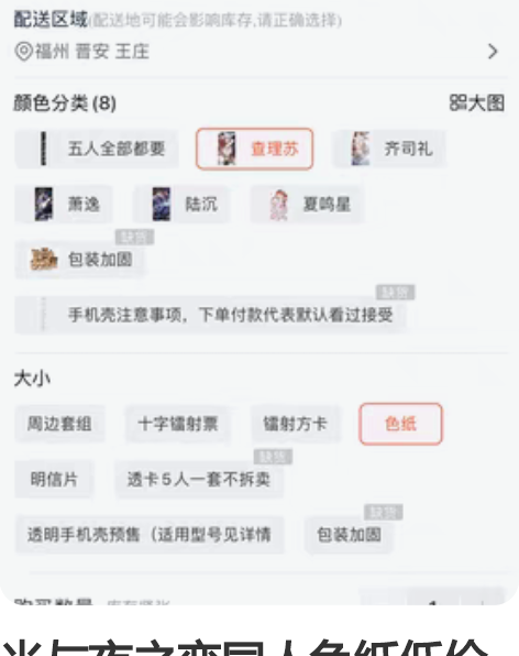 光与夜之恋同人色纸低价出妖蛾子代理|茶大 ...