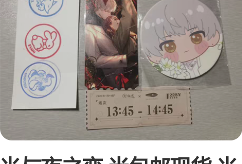 光与夜之恋 半包邮现货 光与夜之恋西湖联动...