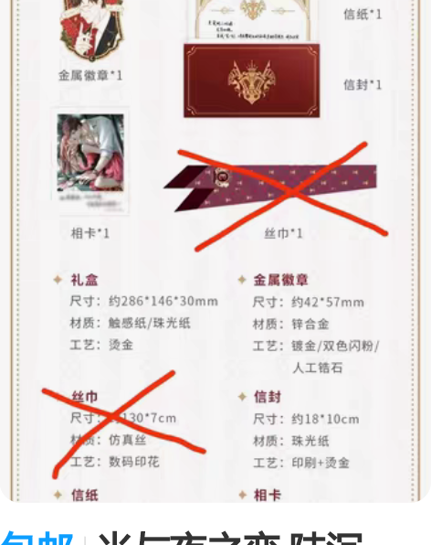 包邮光与夜之恋萧逸2022年生日礼盒 无手...