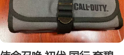 使命召唤 初代 国行 育碧发行 老游戏展示...