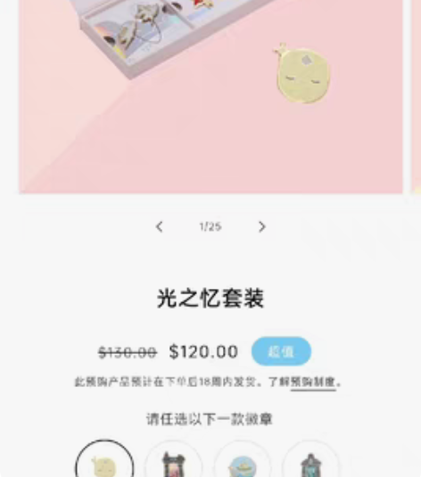 包邮【拼团】光遇周边 你我成双300（无）...
