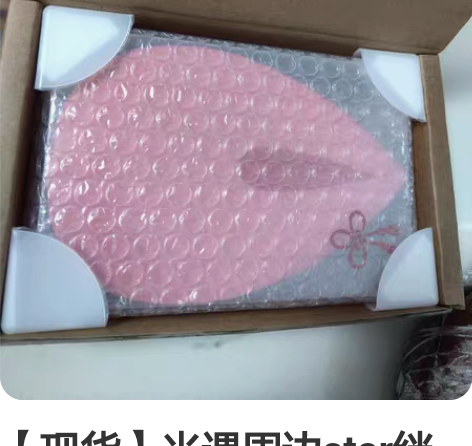 【现货】光遇周边star绊爱徽章钥匙扣 整...