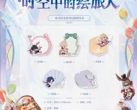 包邮【时空中的绘旅人】时空中的绘旅人 童话...