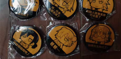 包邮FGO 命运冠位指定 同人吧唧 好像是...