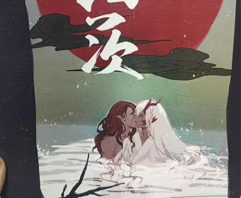 阴阳师同人 一本酒茨 状态不好 如图 收来...