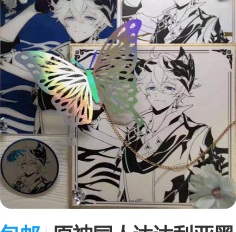 包邮原神同人达达利亚黑白主题镜面徽章吧唧色...