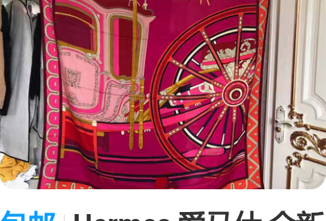 包邮Hermes 爱马仕 全新羊绒 140...